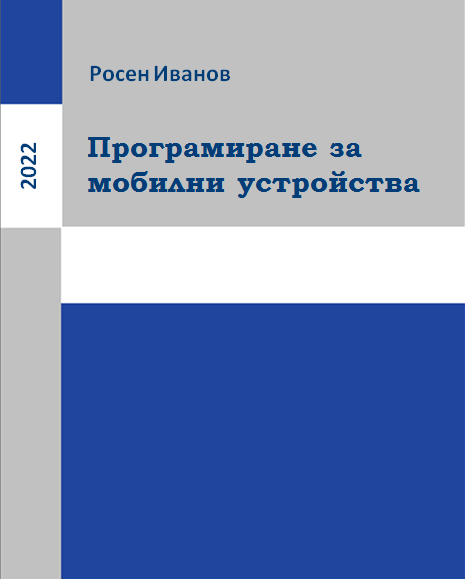 Сваляне на ресурси